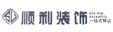 平定县顺利整装公司