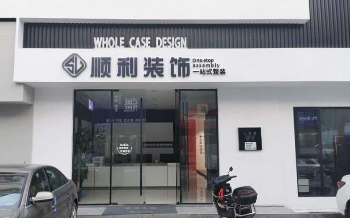 平定县装修公司