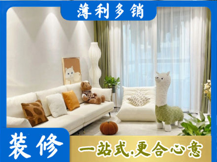 平定县精装房装修