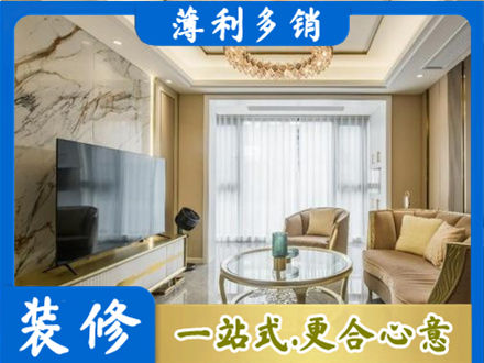 平定县装修公司49.jpg