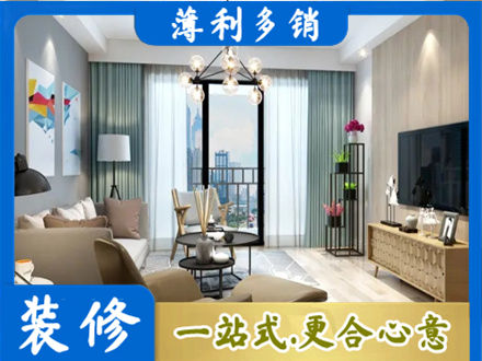 平定县本地房屋装修电话号码