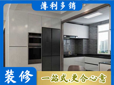 平定县装修队
