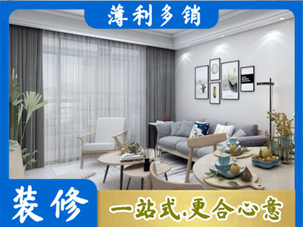 平定县装修公司40.jpg