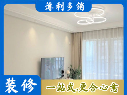 平定县专业装修客厅