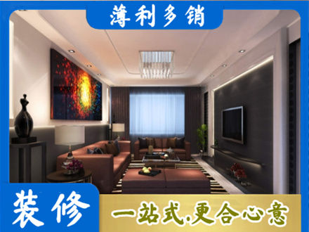 平定县正规客厅吊顶装修