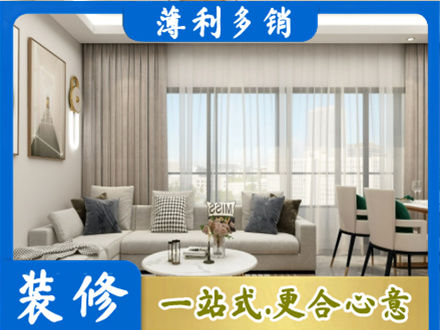 平定县装修价格