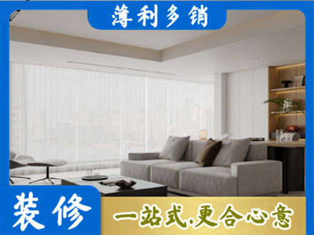 平定县大客厅装修