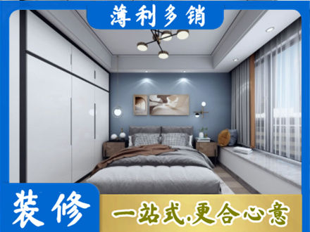 平定县次卧装修