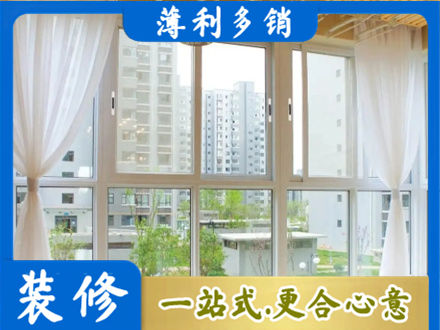 平定县正规阳台封窗装修