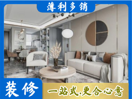 平定县本地全屋装修案例