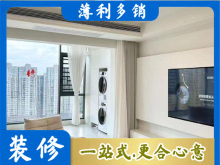 平定县专业装修公司地址在哪
